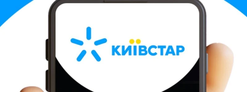 «Київстар» очолив телекомринок України за доходами у першому півріччі